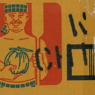 Sloth (USA-2) : Winner Winner Woon Sen Dinner!